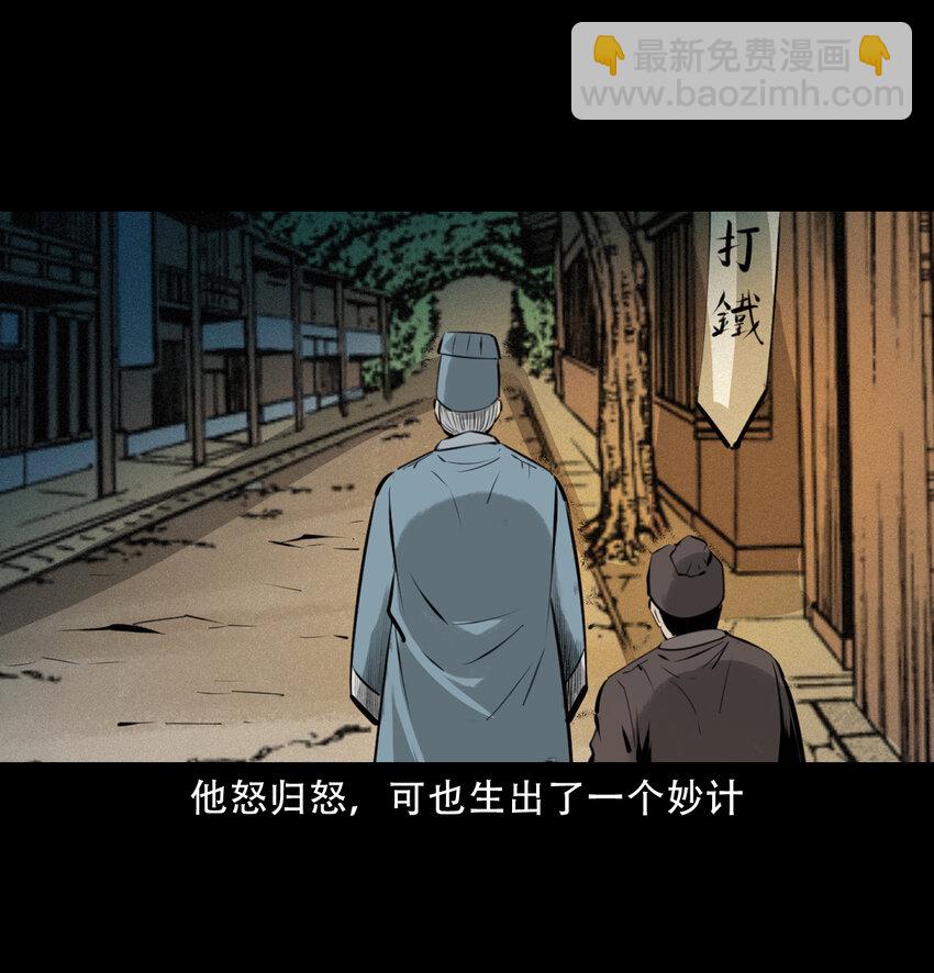 15 15话食人大鼋-第15话
