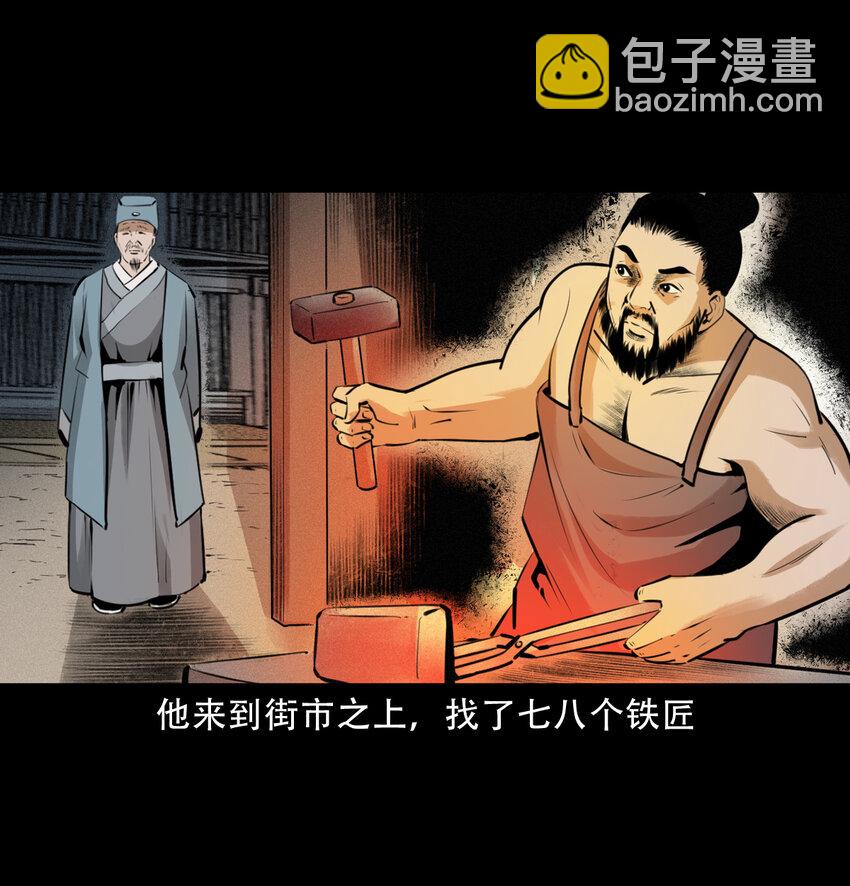 15 15话食人大鼋-第15话