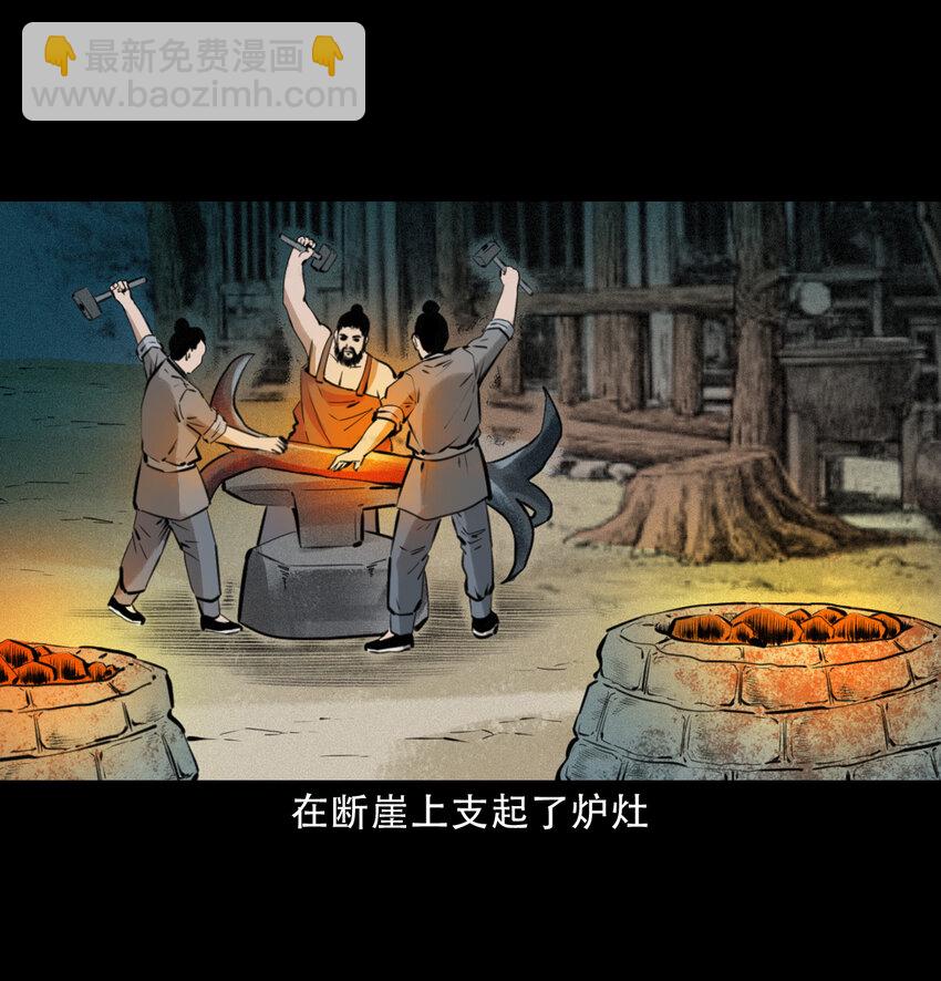 15 15话食人大鼋-第15话