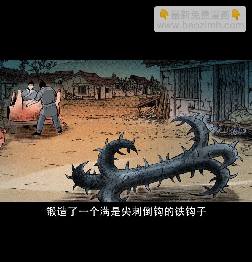 15 15话食人大鼋-第15话