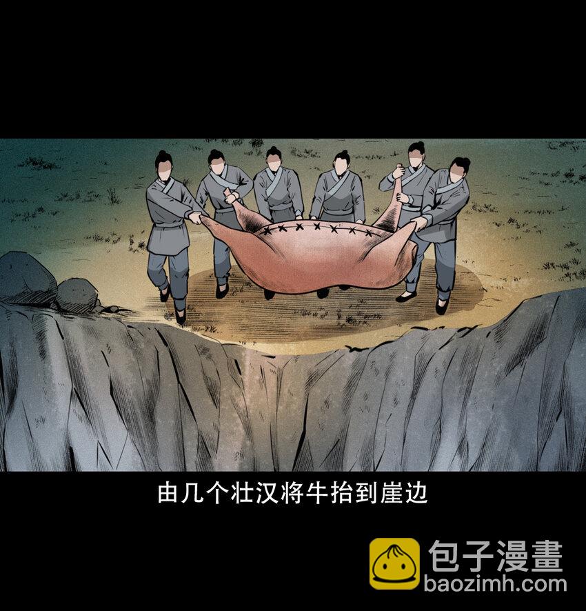 15 15话食人大鼋-第15话