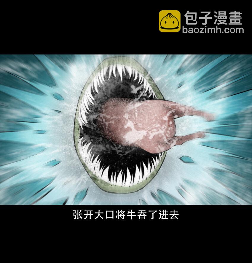 15 15话食人大鼋-第15话