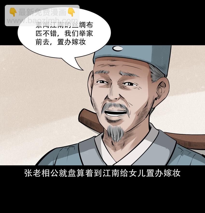 15 15话食人大鼋-第15话