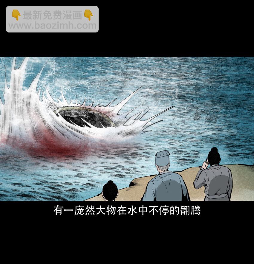 15 15话食人大鼋-第15话