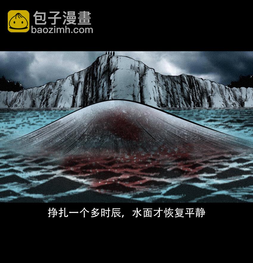 15 15话食人大鼋-第15话