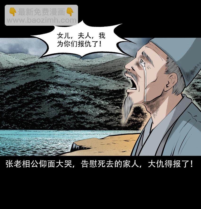 15 15话食人大鼋-第15话