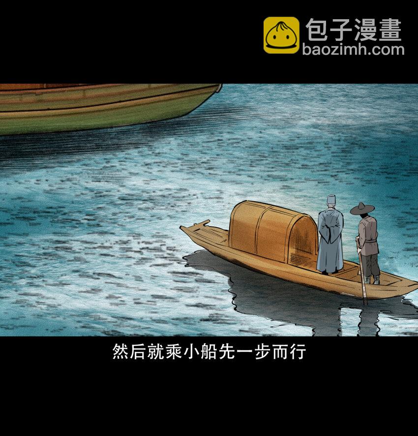 15 15话食人大鼋-第15话