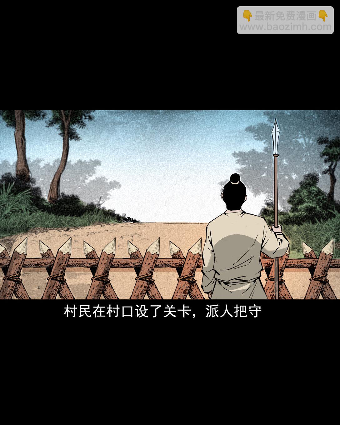 141 第141话与虎为伧-第141话