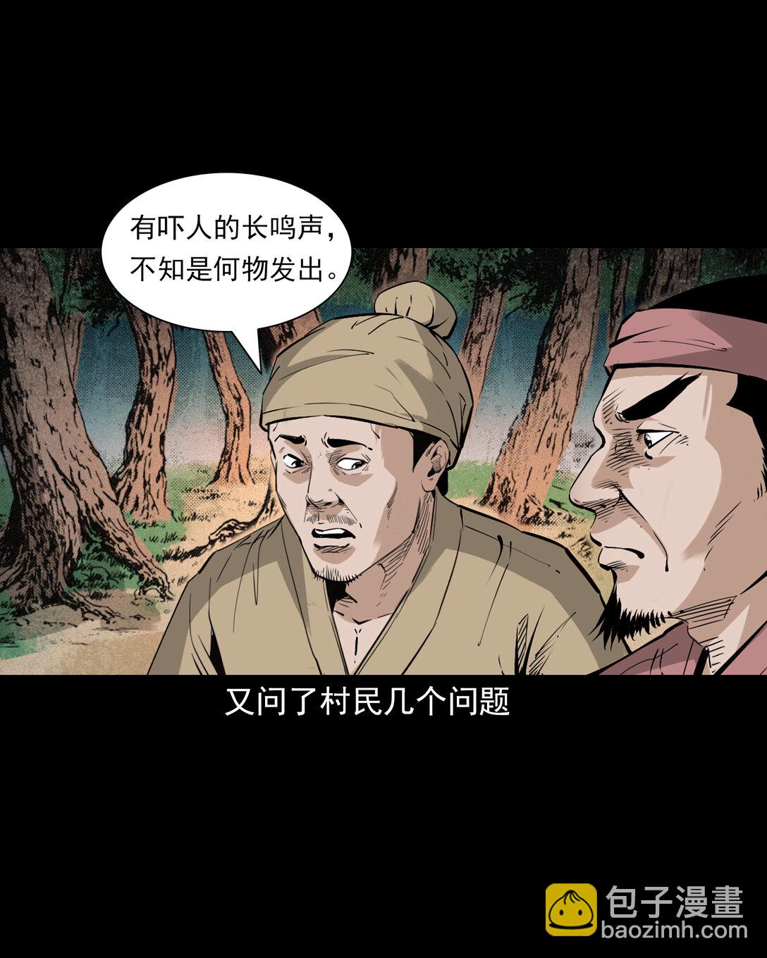 141 第141话与虎为伧-第141话