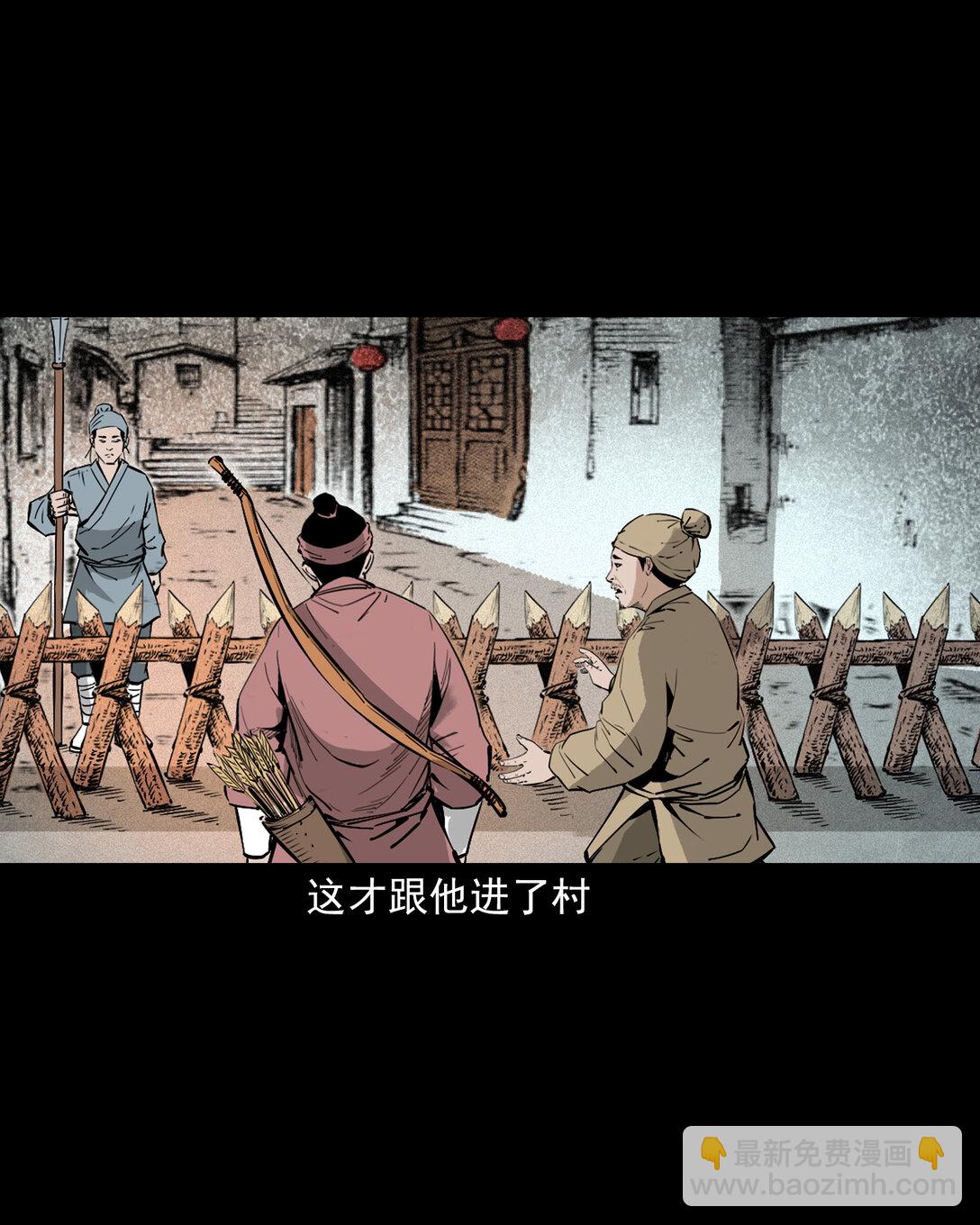141 第141话与虎为伧-第141话