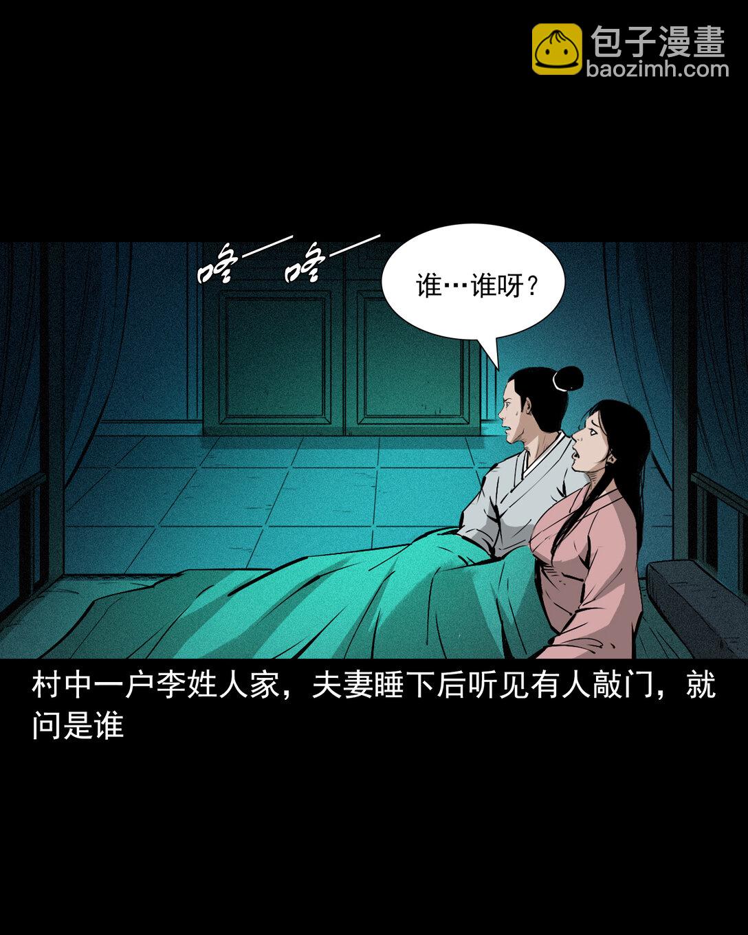 141 第141话与虎为伧-第141话