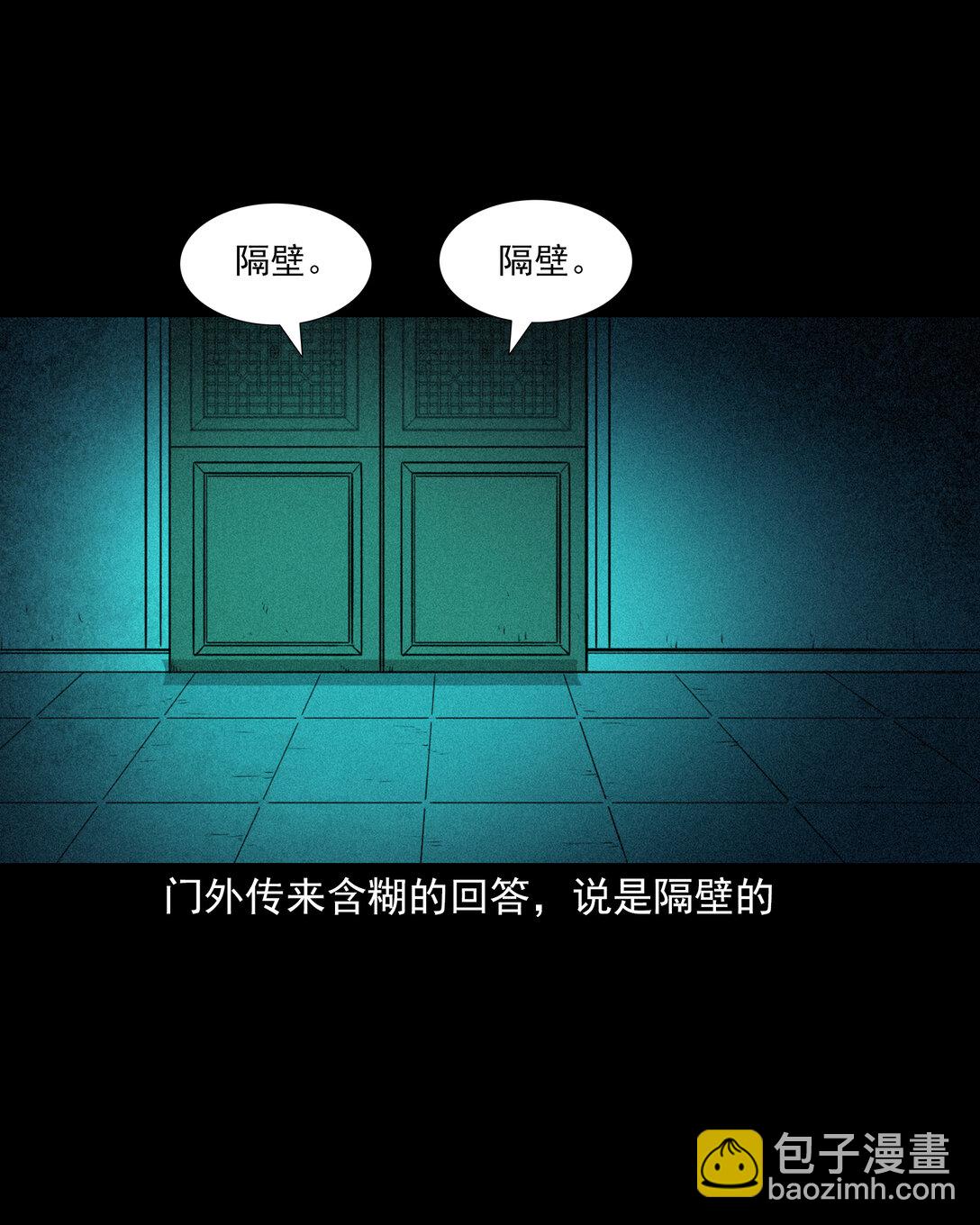 141 第141话与虎为伧-第141话