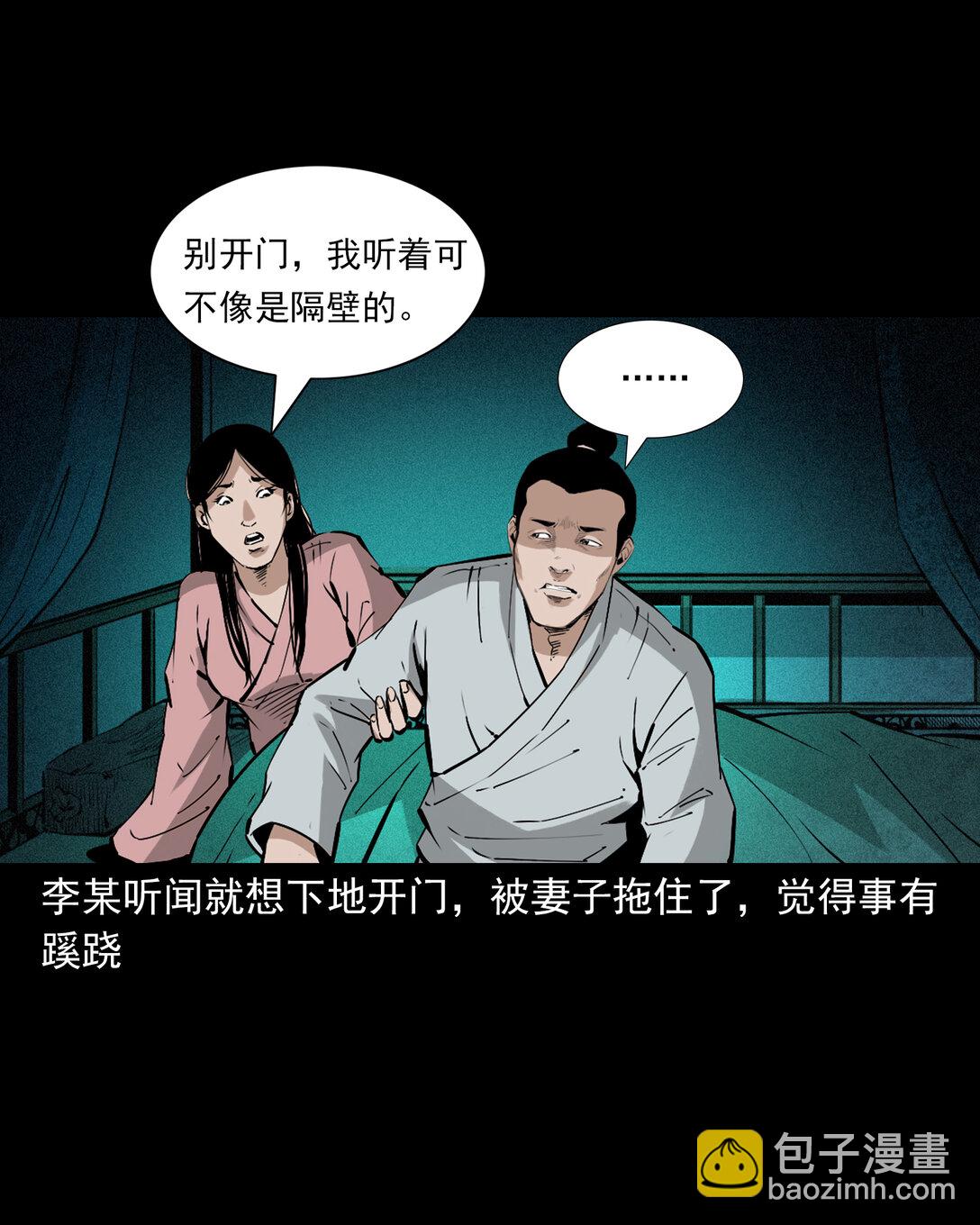 141 第141话与虎为伧-第141话
