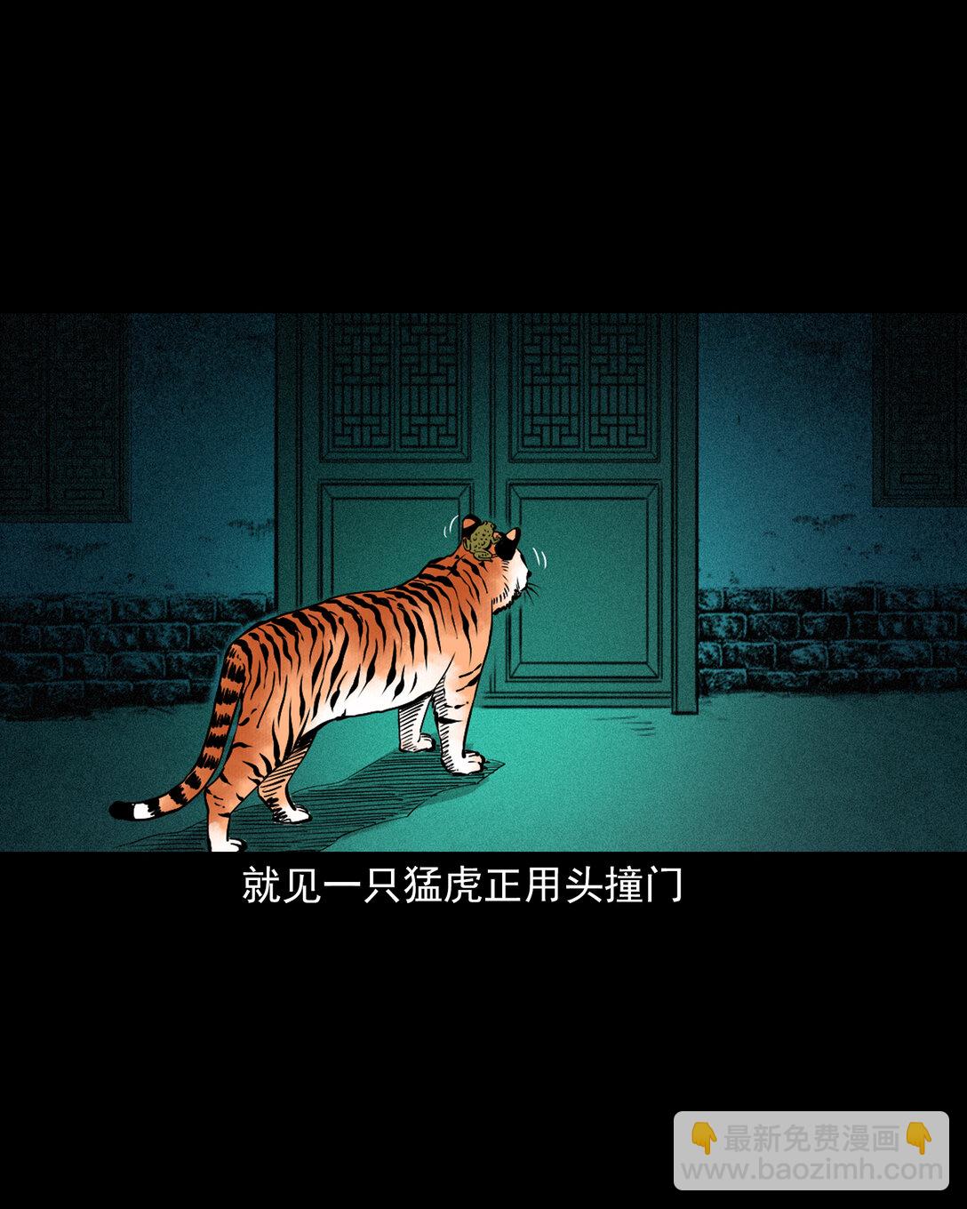 141 第141话与虎为伧-第141话