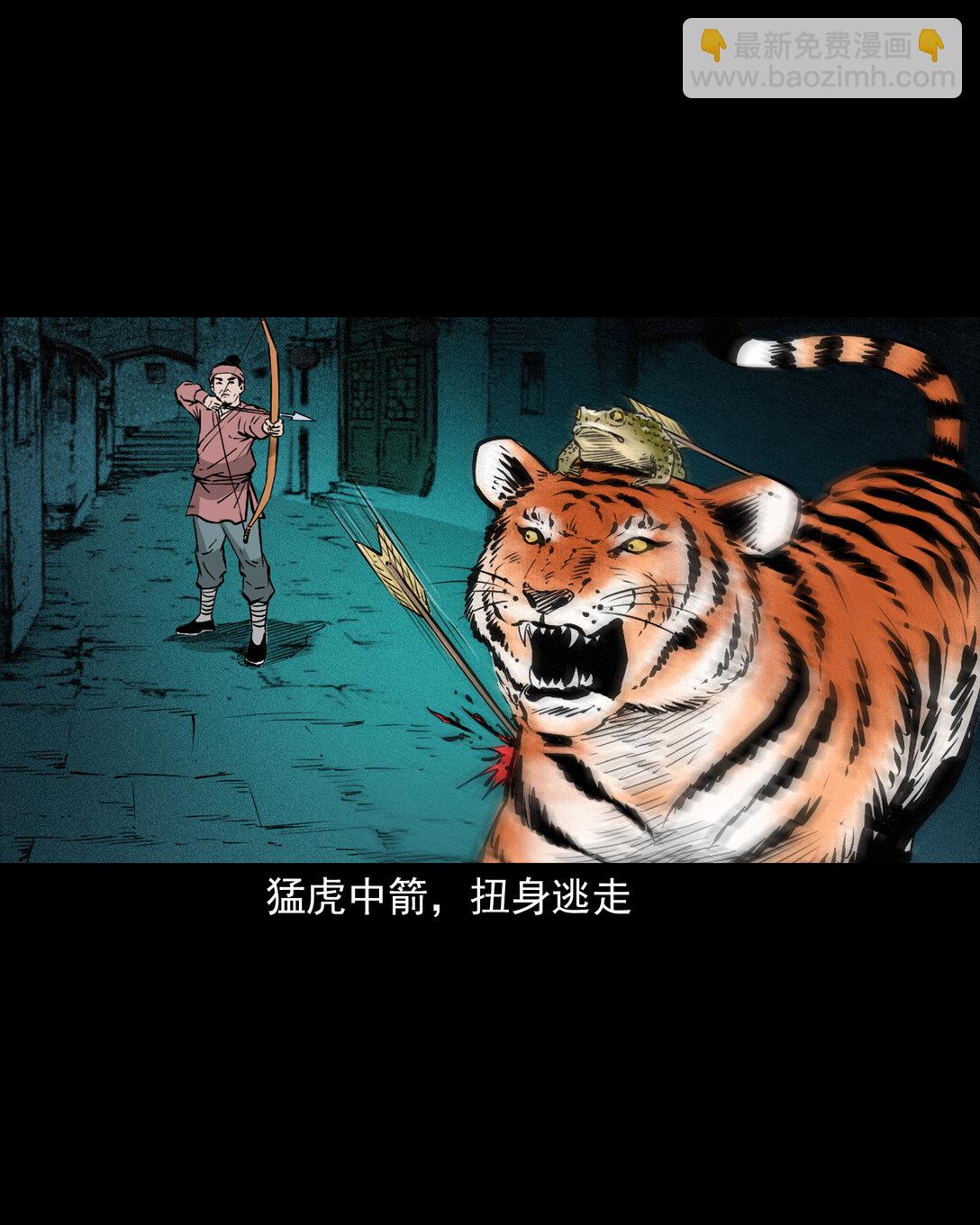 141 第141话与虎为伧-第141话