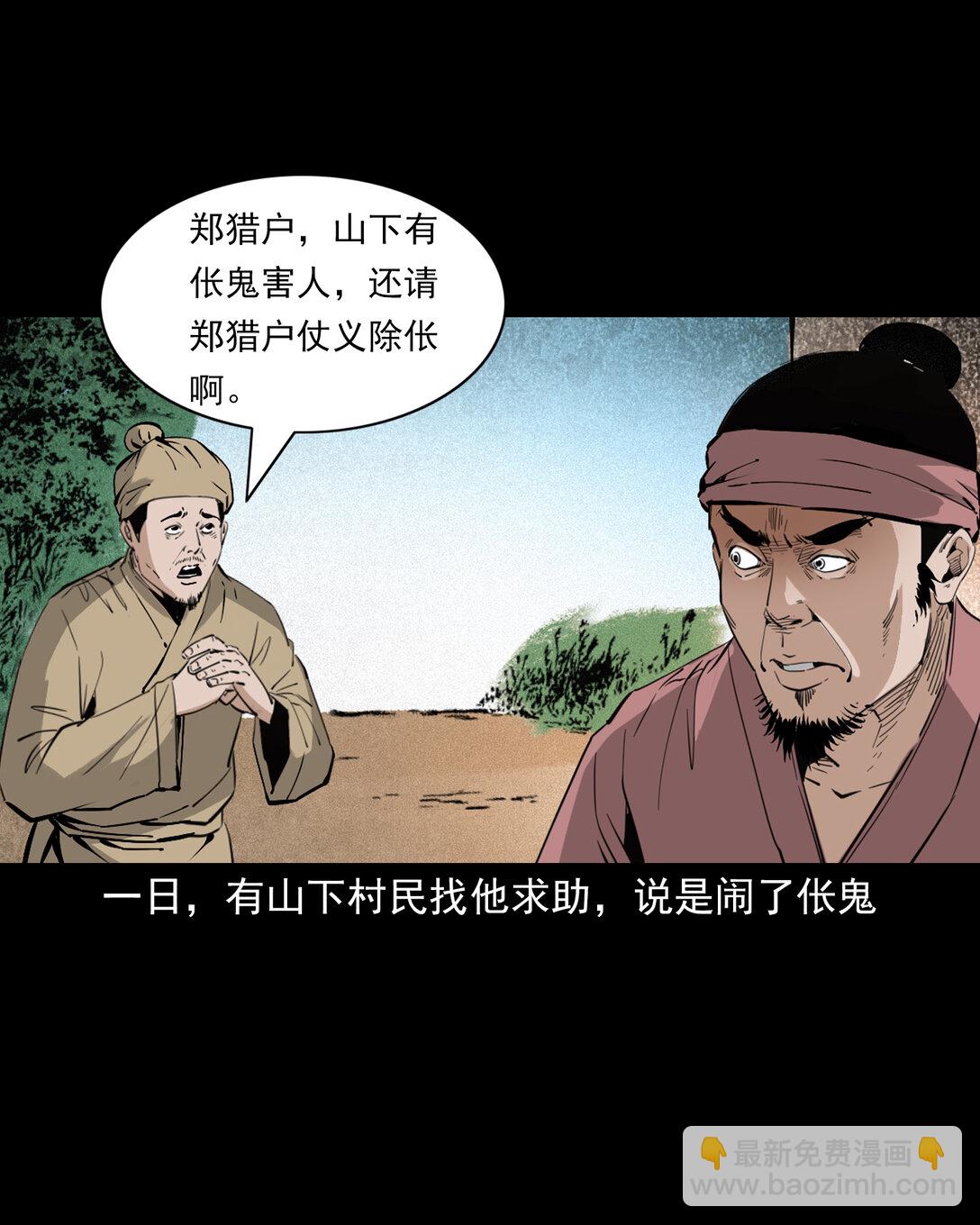 141 第141话与虎为伧-第141话