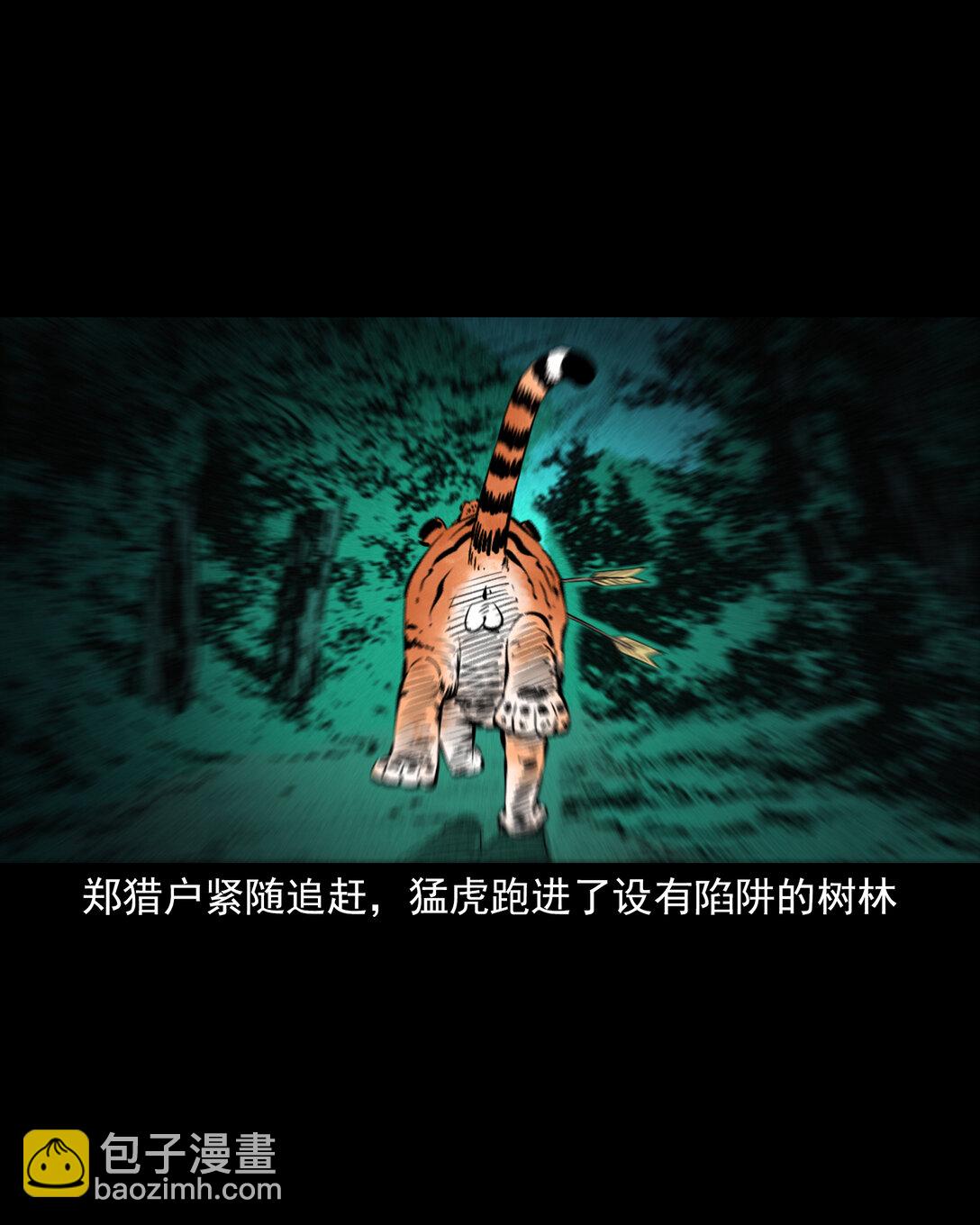 141 第141话与虎为伧-第141话