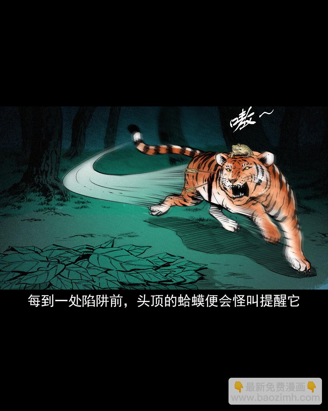141 第141话与虎为伧-第141话