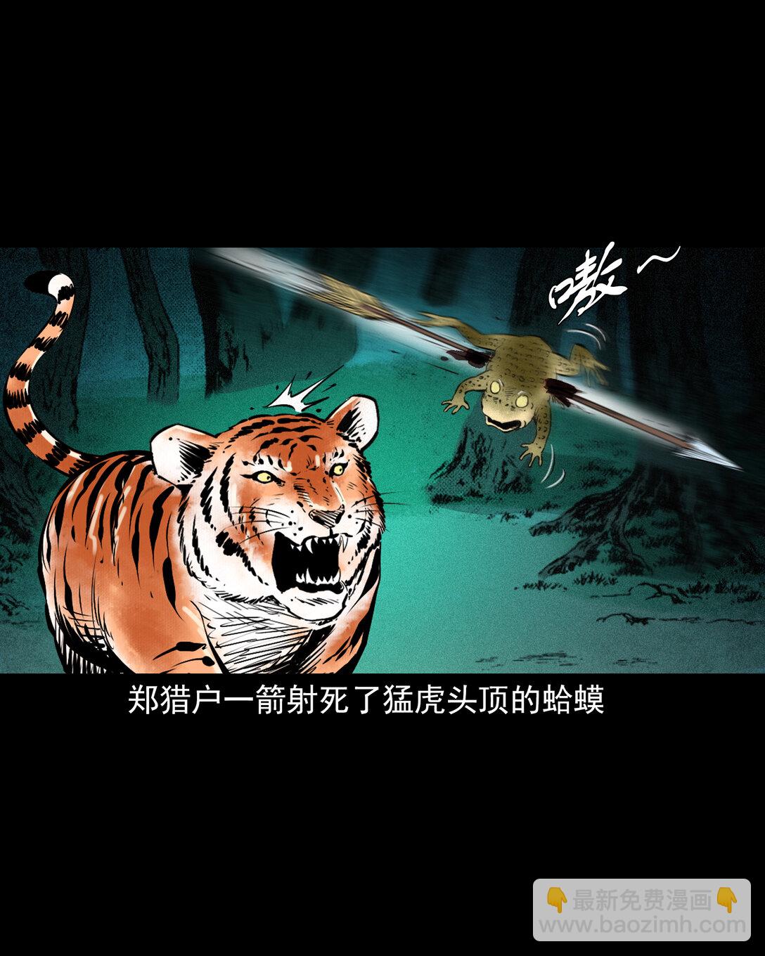 141 第141话与虎为伧-第141话