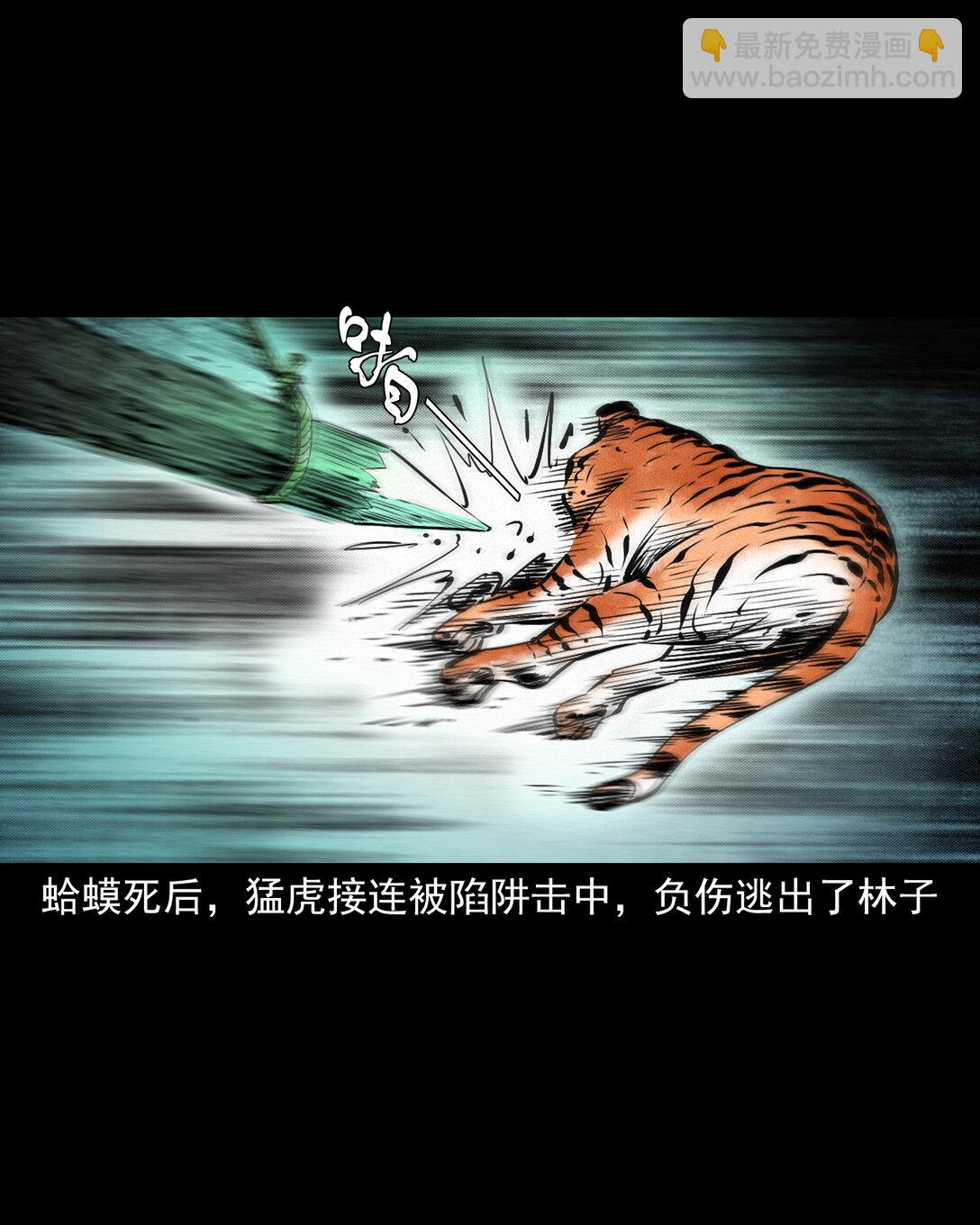 141 第141话与虎为伧-第141话