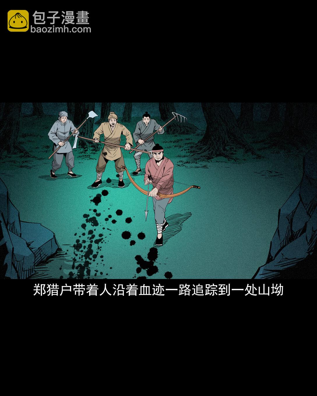 141 第141话与虎为伧-第141话