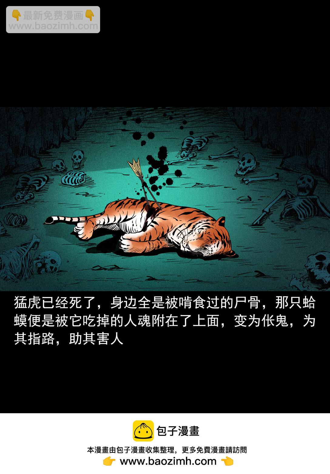 141 第141话与虎为伧-第141话