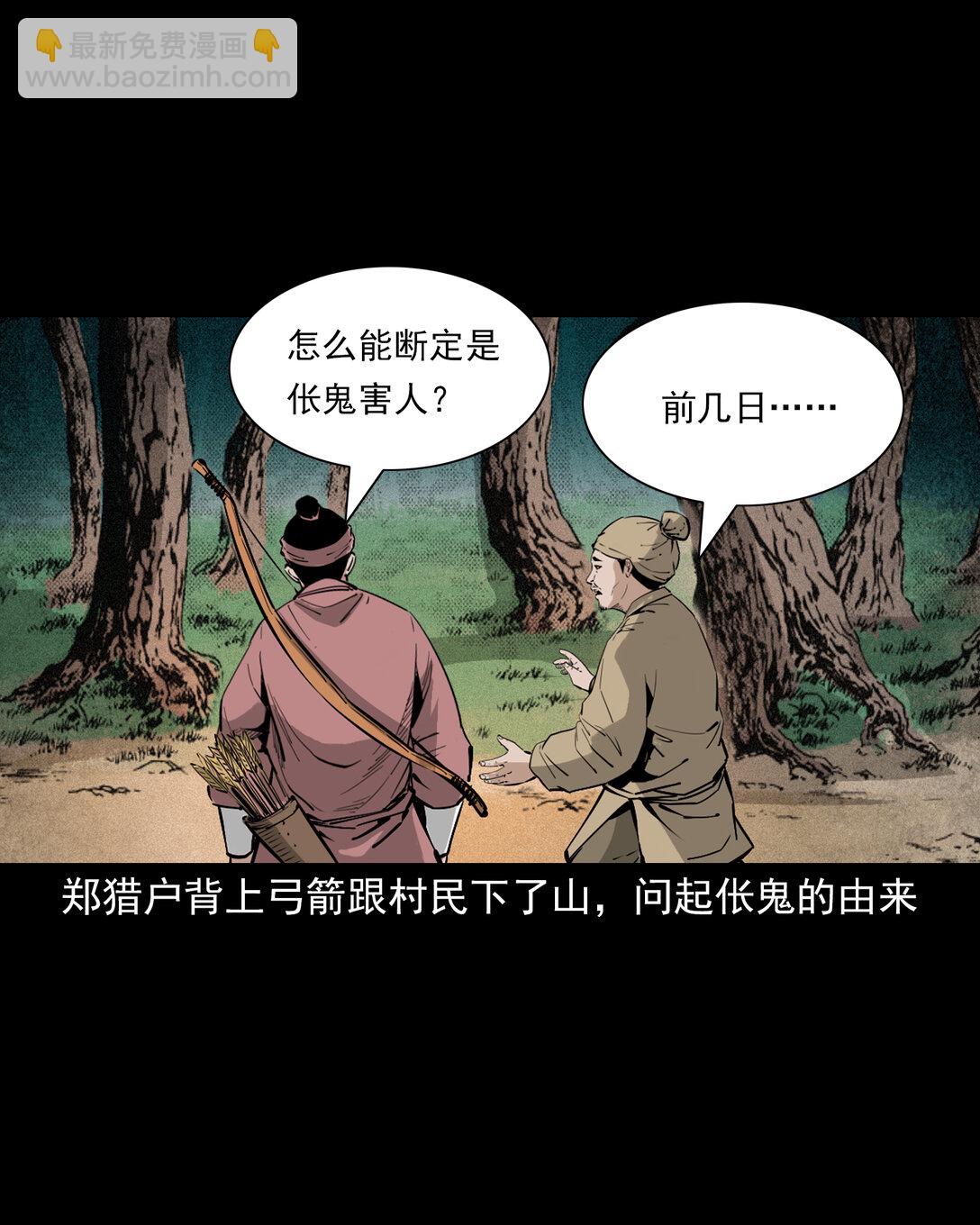 141 第141话与虎为伧-第141话