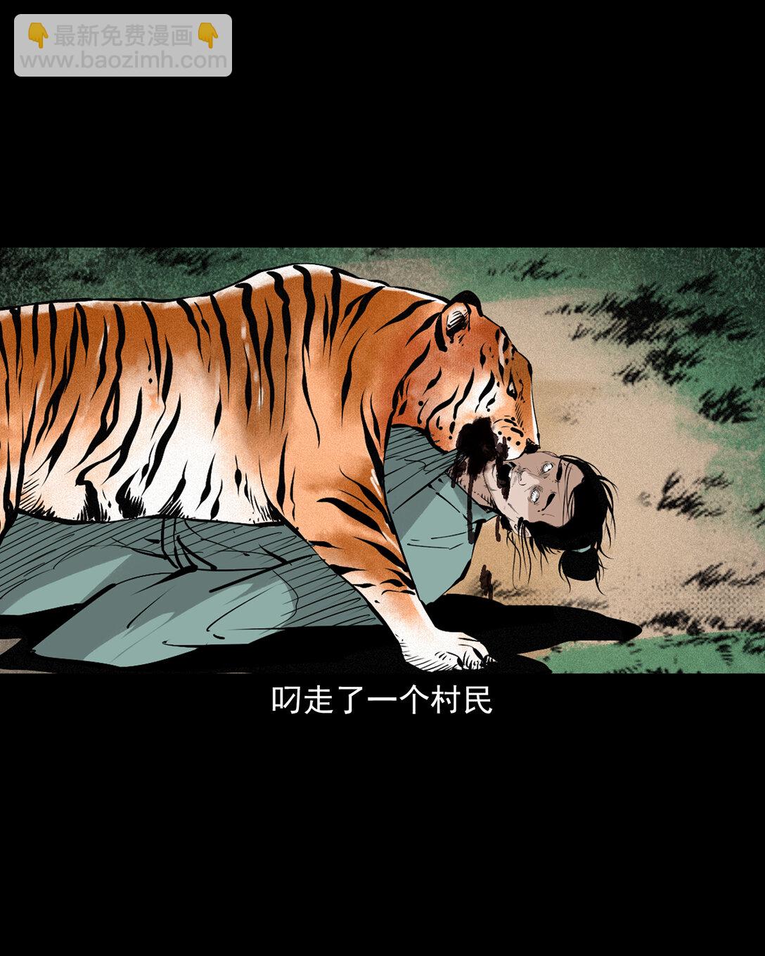 141 第141话与虎为伧-第141话