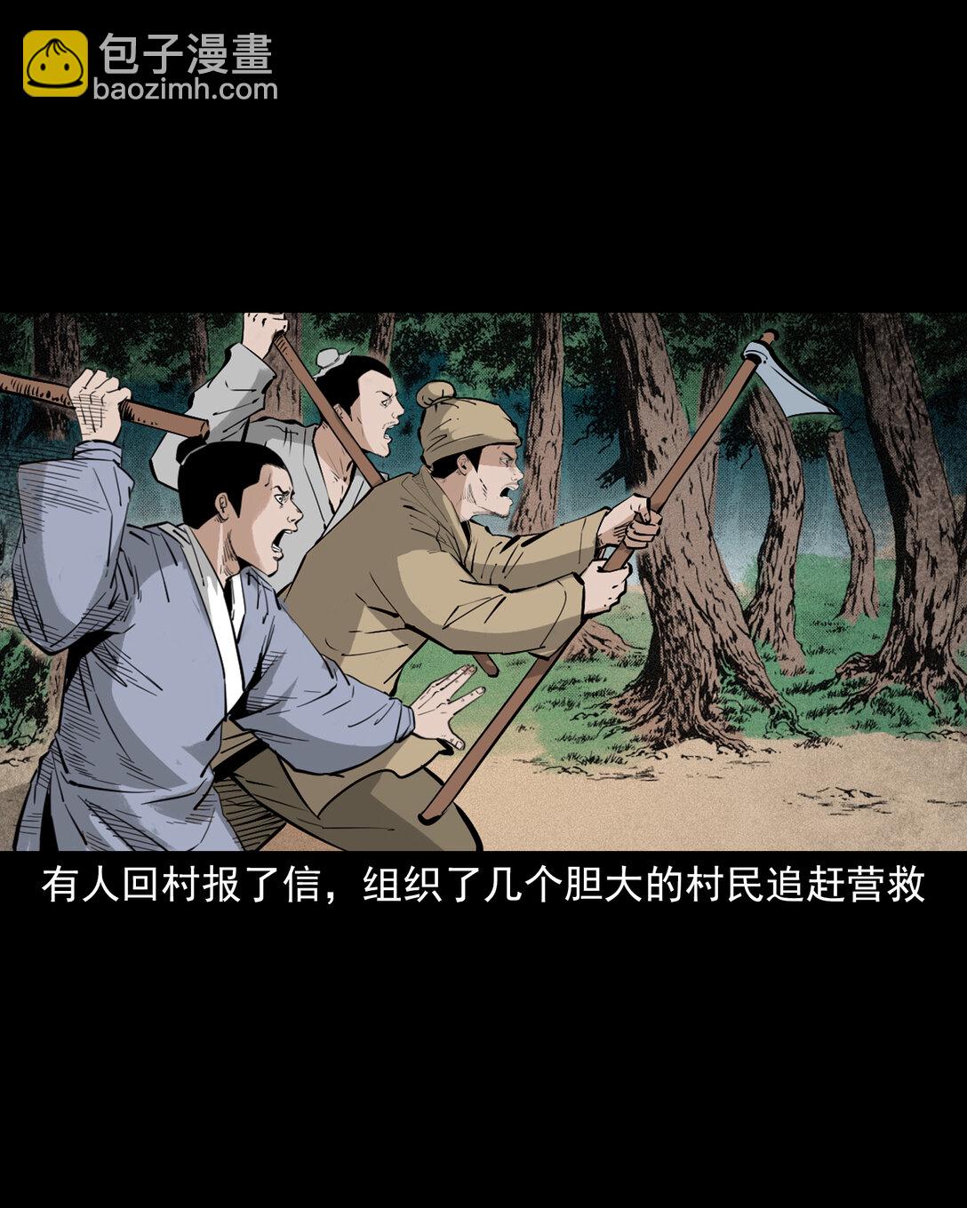 141 第141话与虎为伧-第141话