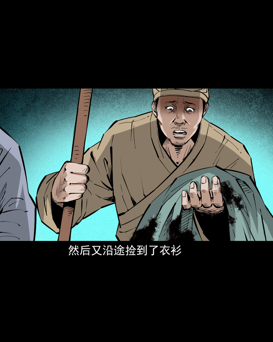 141 第141话与虎为伧-第141话