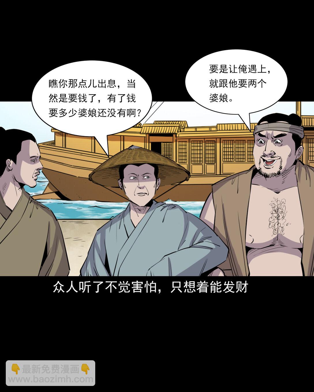 143 第143话魍魉-第143话