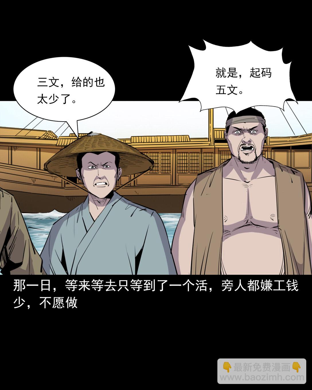 143 第143话魍魉-第143话
