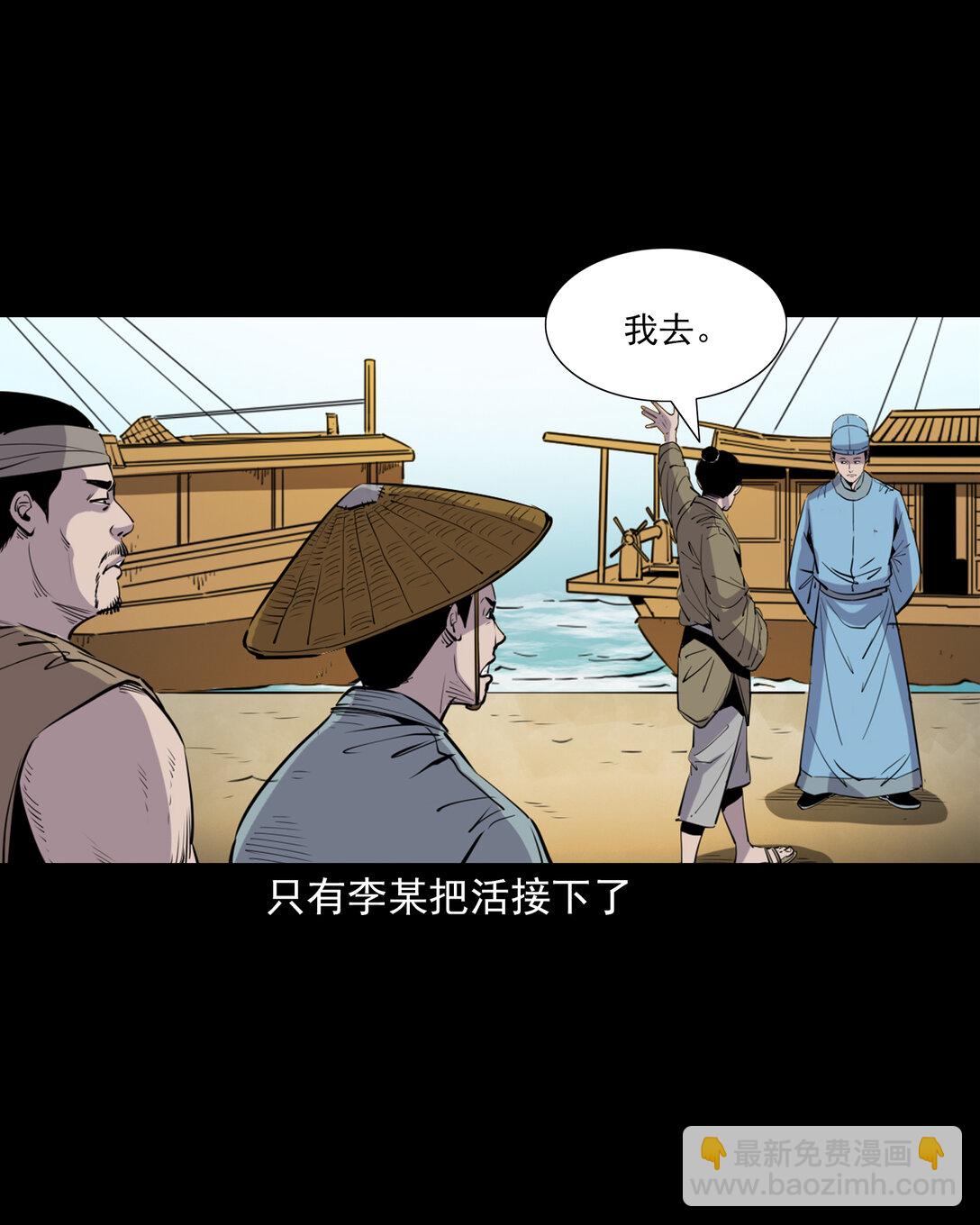 143 第143话魍魉-第143话