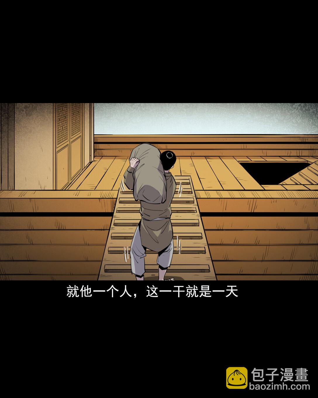 143 第143话魍魉-第143话