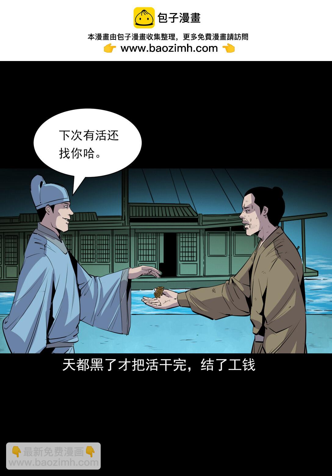 143 第143话魍魉-第143话
