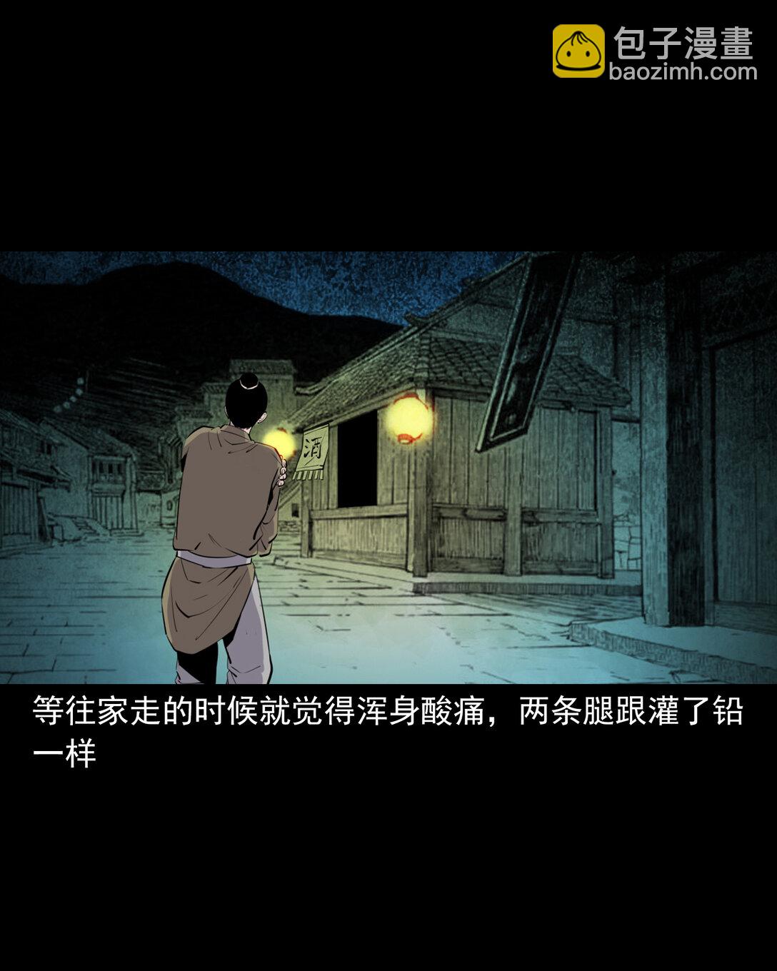 143 第143话魍魉-第143话