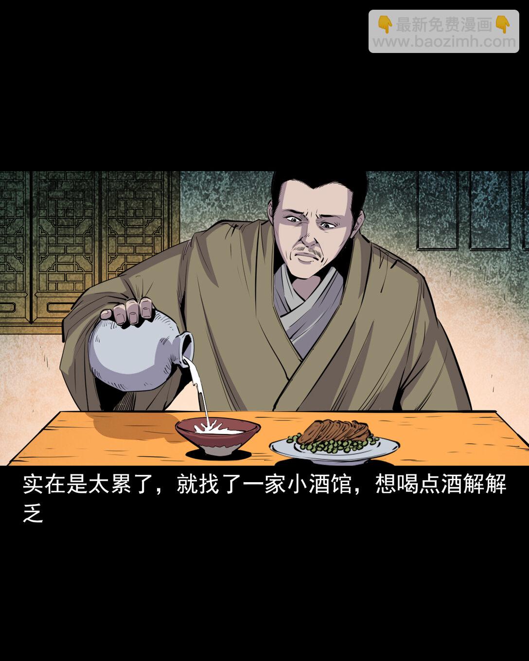 143 第143话魍魉-第143话