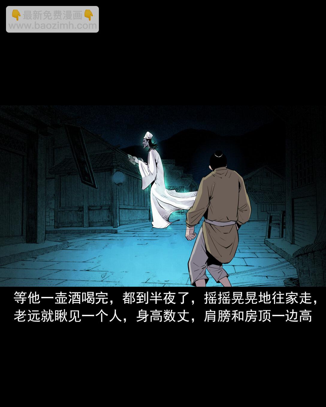 143 第143话魍魉-第143话