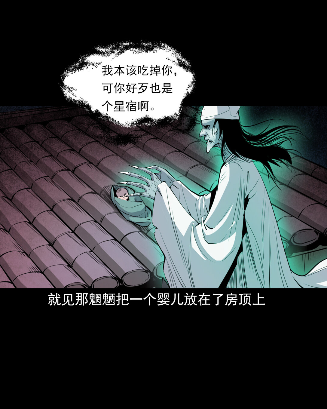143 第143话魍魉-第143话