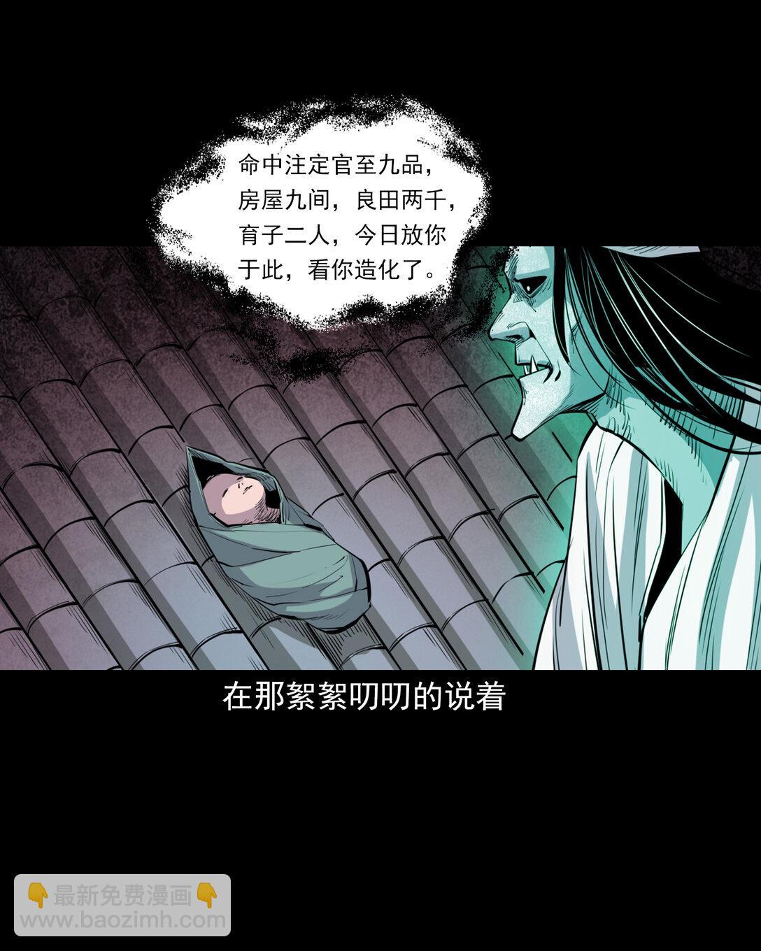 143 第143话魍魉-第143话
