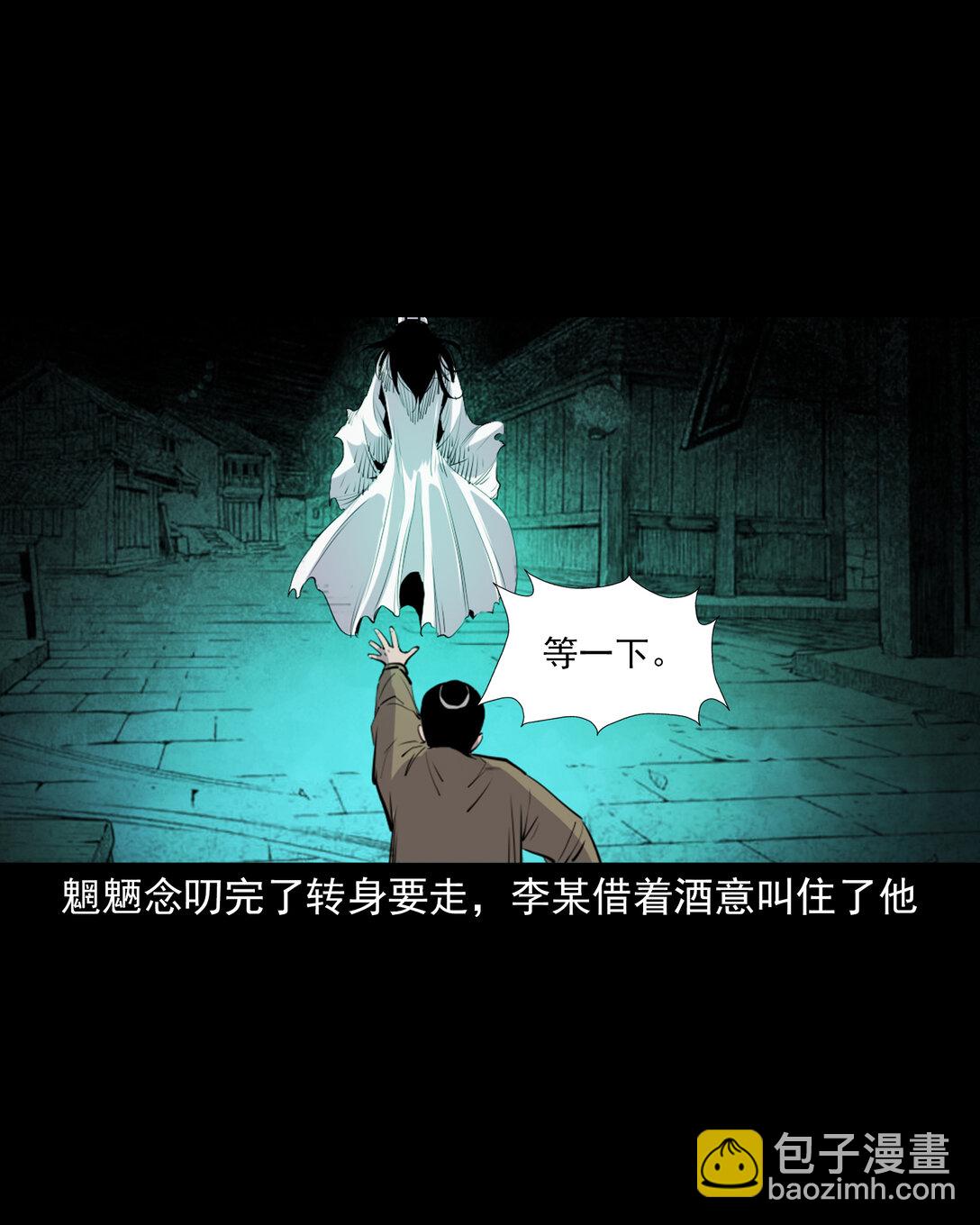 143 第143话魍魉-第143话