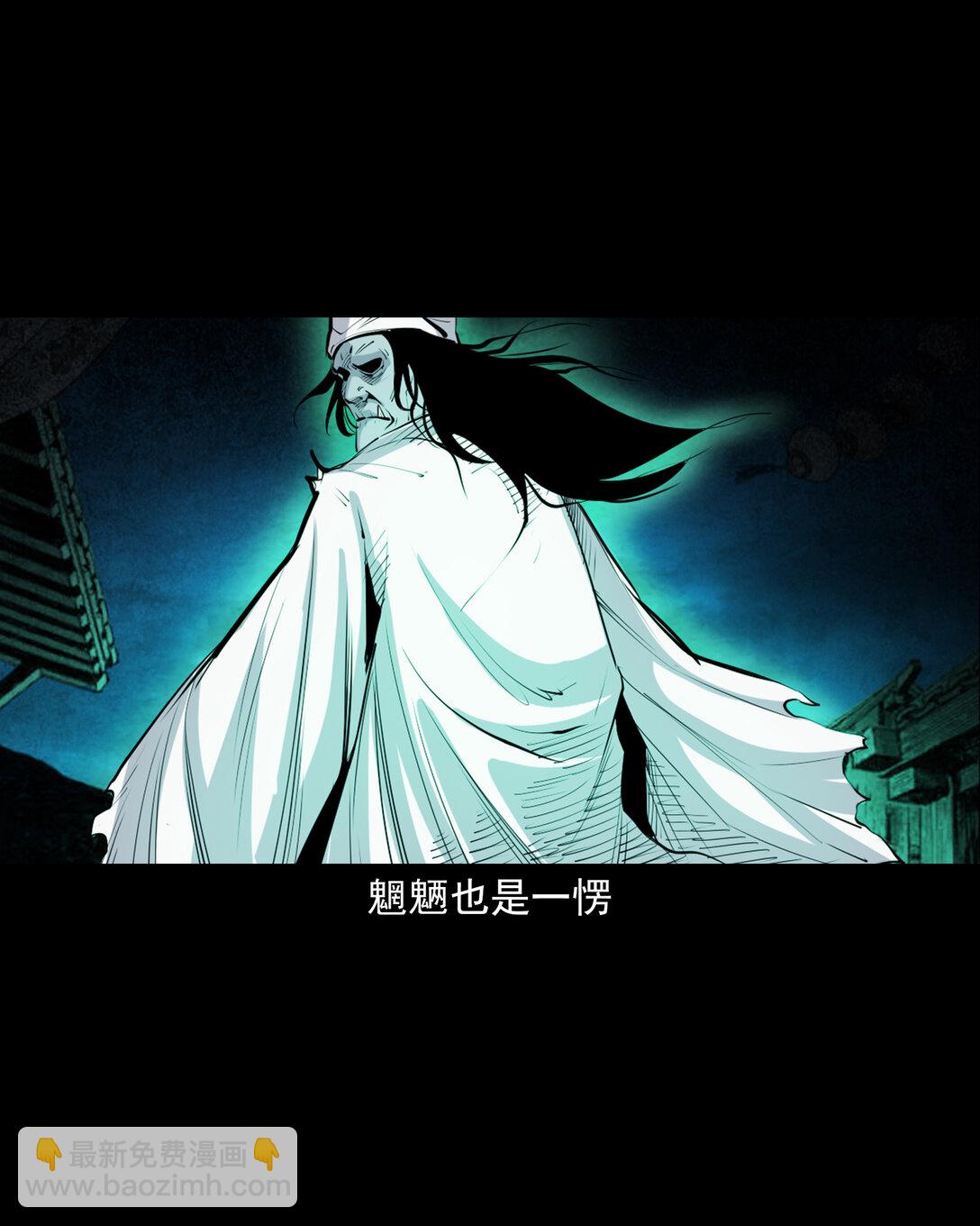 143 第143话魍魉-第143话