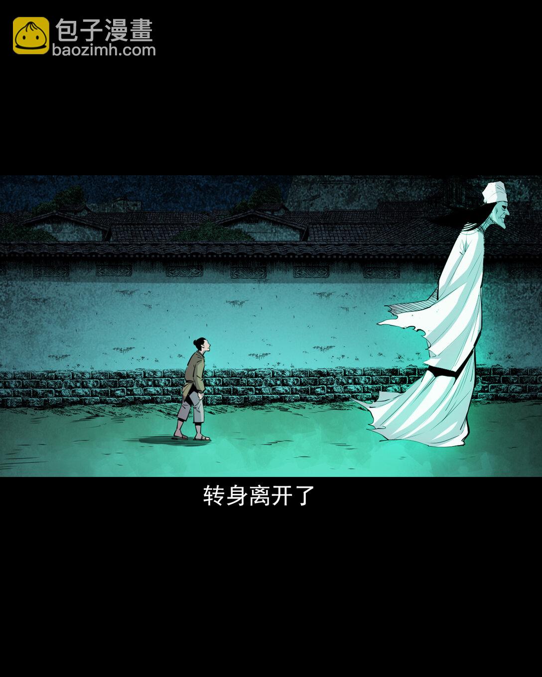 143 第143话魍魉-第143话