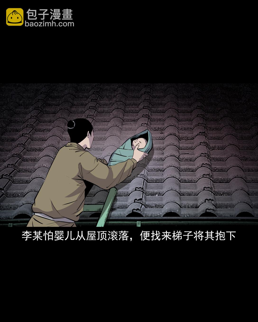 143 第143话魍魉-第143话
