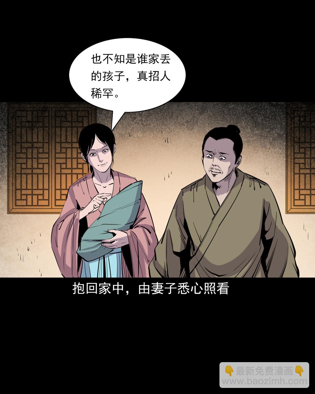 143 第143话魍魉-第143话