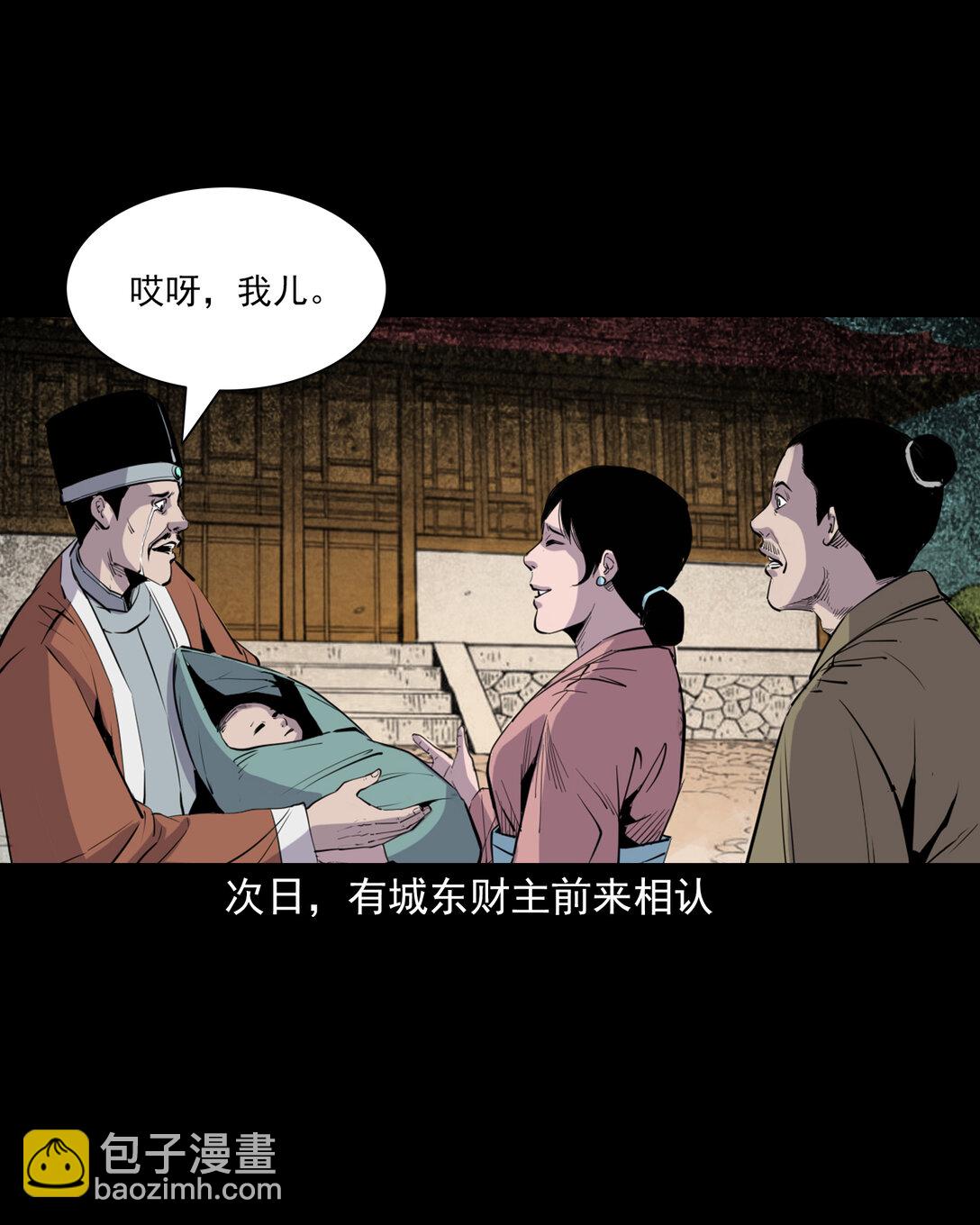 143 第143话魍魉-第143话