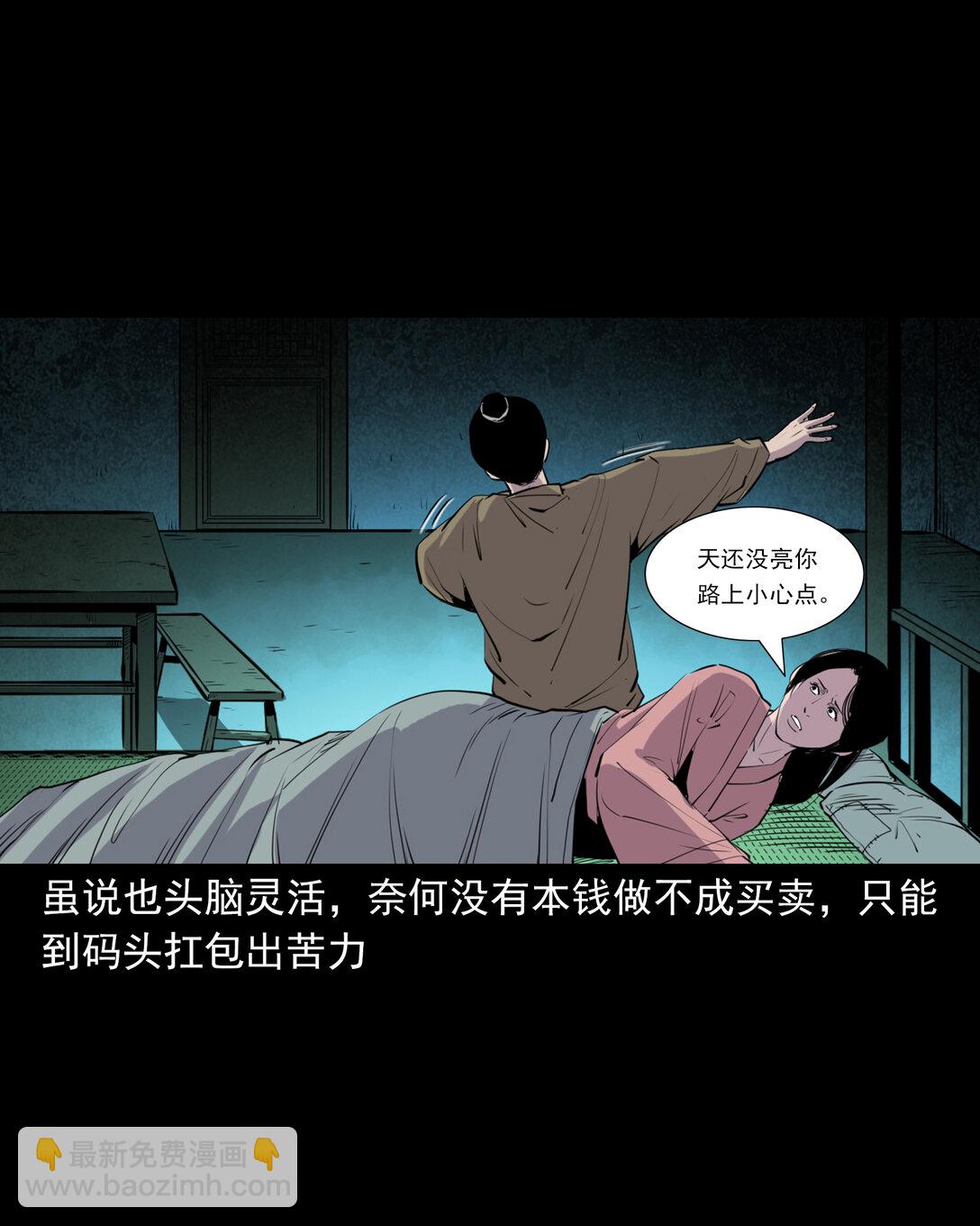 143 第143话魍魉-第143话