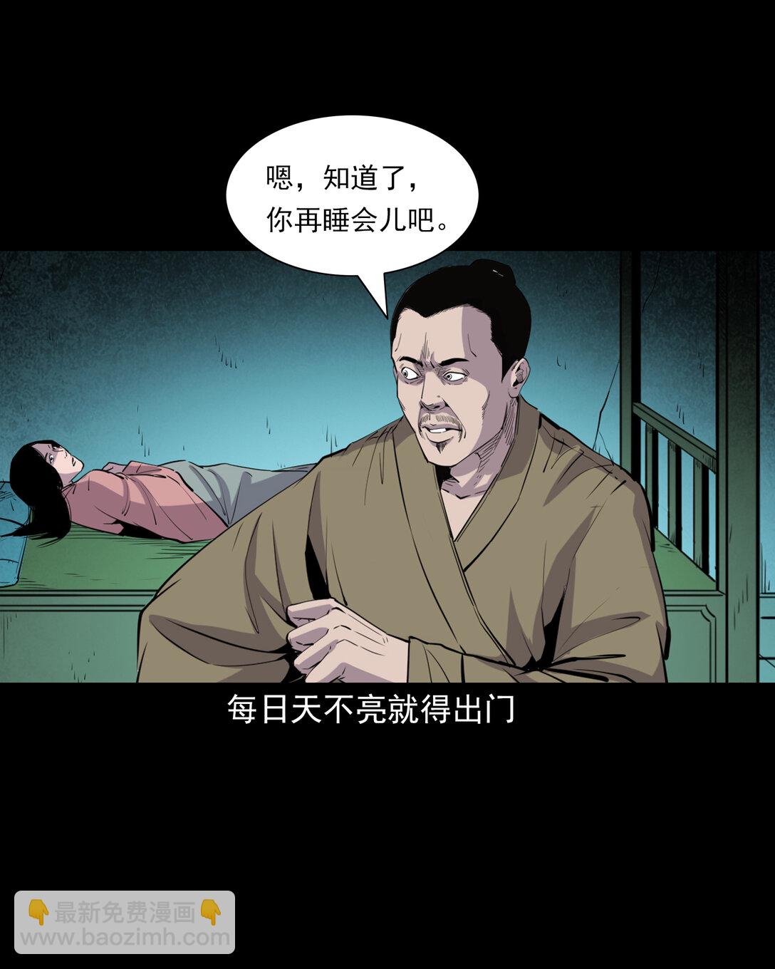 143 第143话魍魉-第143话