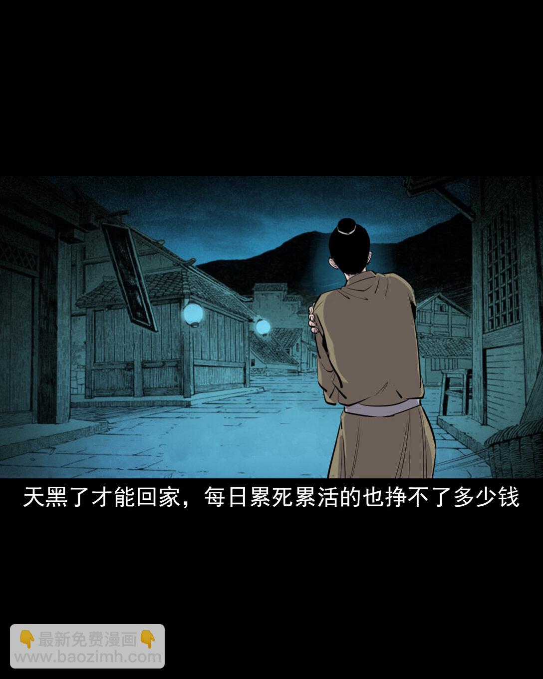 143 第143话魍魉-第143话