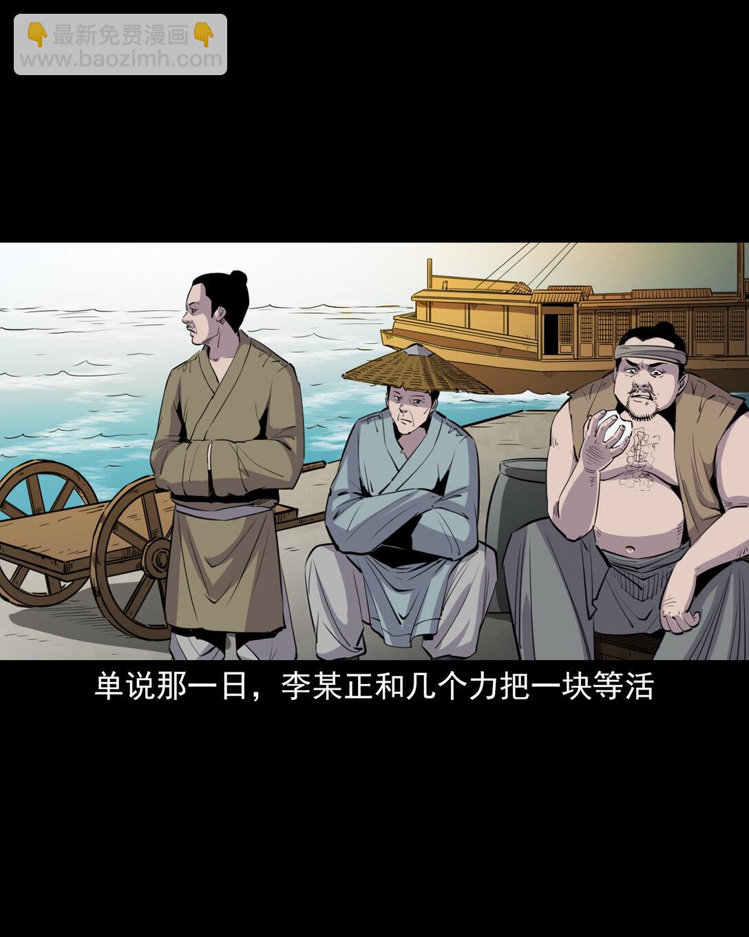 143 第143话魍魉-第143话